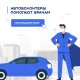 Поможем врачам вместе