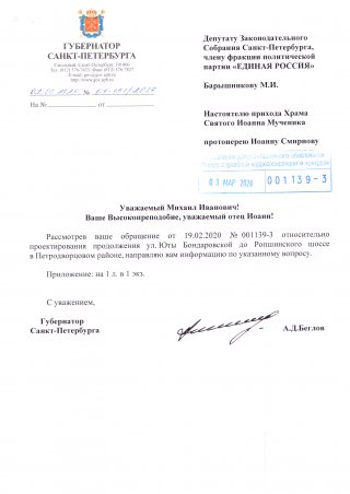 С улицы Бондаровской на Ропшинское шоссе