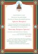 Он-лайн трансляции богослужений из собора св. апп. Петра и Павла
