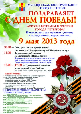 С Днем Победы!