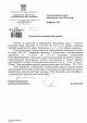 Получен ответ из Комитета по энергетике