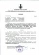 Досрочно прекращены полномочия депутата Муниципального Совета МО г. Петергоф С.И. Алексеева