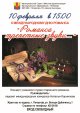 Концерт «Романса трепетные звуки»
