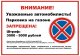 НАРУШЕНИЯ ПРАВИЛ РАЗМЕЩЕНИЯ ТРАНСПОРТА ВО ДВОРАХ
