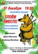 Русские народные песни на волынке