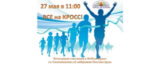 Кросс и марафон по скандинавской ходьбе