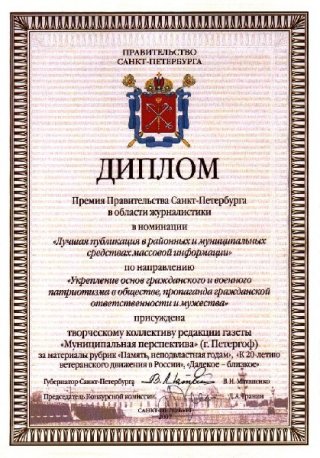 УСПЕХ МУНИЦИПАЛЬНОЙ ГАЗЕТЫ