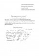 Благодарственное письмо за качественно выполненный ремонт дворовых проездов