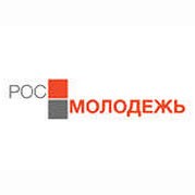 Конкурс на формирование кадрового резерва в Федеральном агентстве по делам молодежи