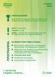 Торжественная передача стадиона "Ракета"