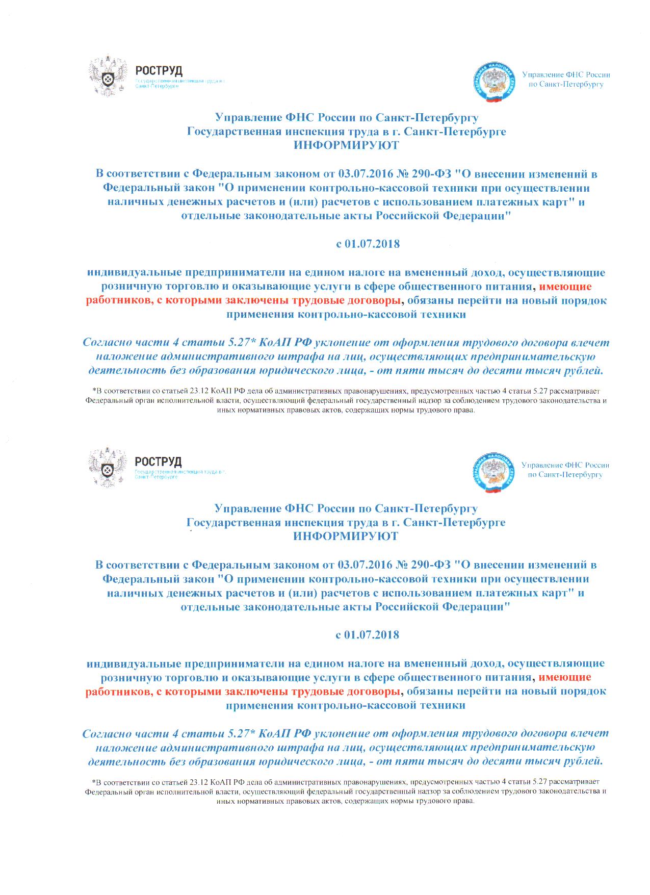 Информация ФНС