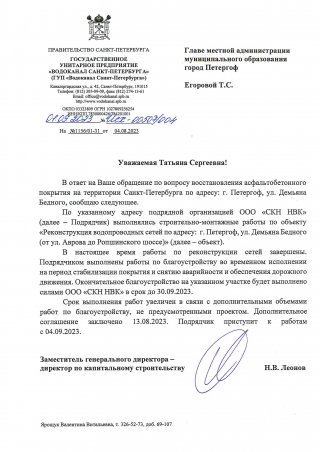 Улицу Демьяна Бедного восстановят до конца сентября