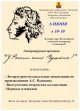 "У России есть Пушкин"