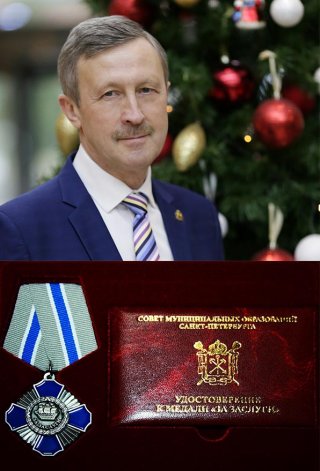 Поздравляем главу МО г. Петергоф А.В. Шифмана