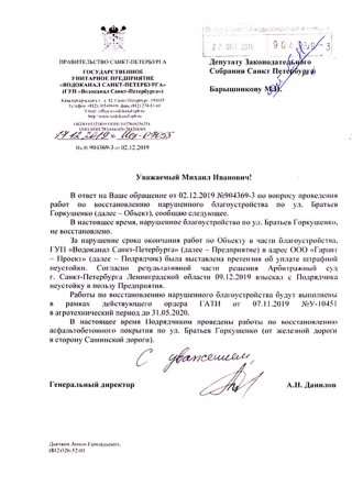 Порядок наведут в мае