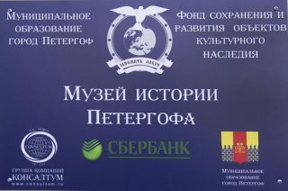 У нас открылся краеведческий музей