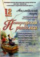 Петергофская рыбалка – 2022