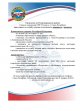 На службу в МЧС России