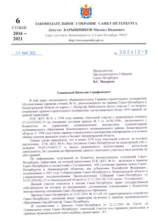 Гаражи надо сохранить 