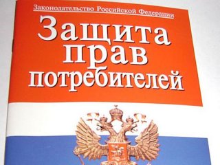Семинар по вопросам защиты прав потребителей