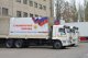 Сбор гуманитарной помощи 