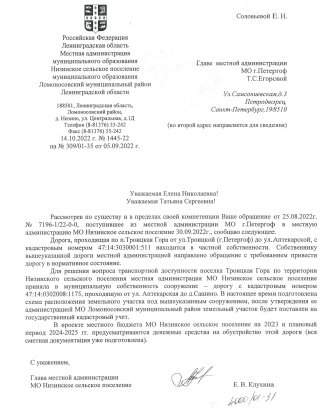 Транспортная промблема жителей Троицкой улицы разрешится в 2023 году