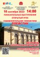 Открытие социальной (бесплатной) оздоровительной программы по методу Плейстик.