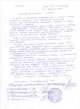 Благодарность за концерт 23 февраля