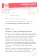 Правительственная телеграмма