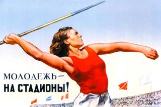 Молодежь - на стадионы!