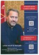Личный прием в Петродворцовом районе Александра Бельского