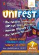 Молодежный фестиваль уличной культуры "ЮНИFEST - 2015"