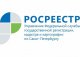 Статистическая информация о деятельности  Управления Росреестра по Санкт-Петербургу  в учетно-регистрационной сфере в 1 полугодии 2017 года