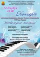 Концерт "Новогоднее желание"