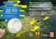 Экологический квест «Дело о брошенном мусоре»! 