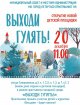 Открытие детской площадки в рамках фестиваля городской среды «ВЫХОДИ ГУЛЯТЬ»