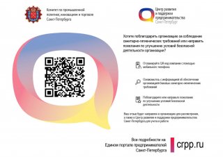 Стандарт безопасности принят 