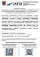 Ответственность за размещение транспортных средств на территориях зеленых насаждений