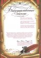 Новости Муниципального Совета 