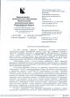 Ответ на запрос по мусорному полигону за Троицкой горой