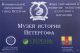 У нас открылся краеведческий музей