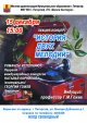Лекция-концерт "История двух мелодий"