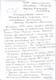Благодарственное письмо