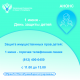 Росреестр Петербурга: 1 июня – горячая телефонная линия по вопросам защиты имущественных прав детей