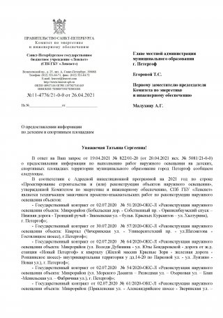 Детские площадки будут освещены