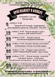Праздничный концерт к Дню народного единства  «Наш дом - Россия!»