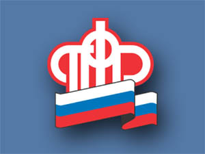 ИНФОРМИРУЕТ НАЧАЛЬНИК ОТДЕЛА АДМИНИСТРИРОВАНИЯ СТРАХОВЫХ ВЗНОСОВ ПЕНСИОННОГО ФОНДА