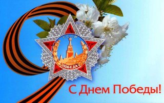 Поздравление депутата Законодательного Собрания Санкт-Петербурга Михаила Барышникова