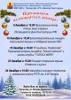 Приглашаем на концерты в декабре