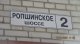 Выполнено асфальтирование внутридворовой территории